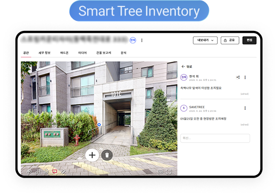 STI 스마트 트리 인벤토리 화면